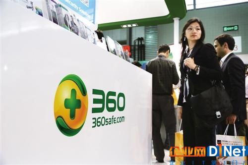 周鸿祎加速业务拆分 360国内上市路径仍不明