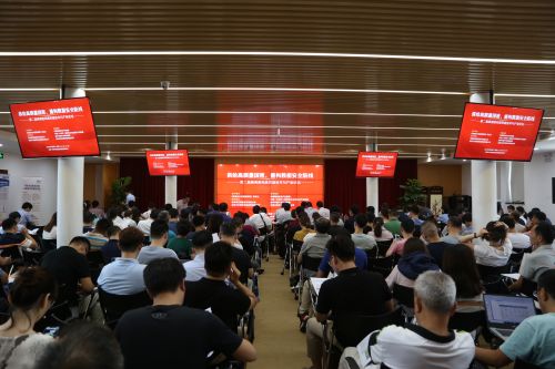 会议现场1